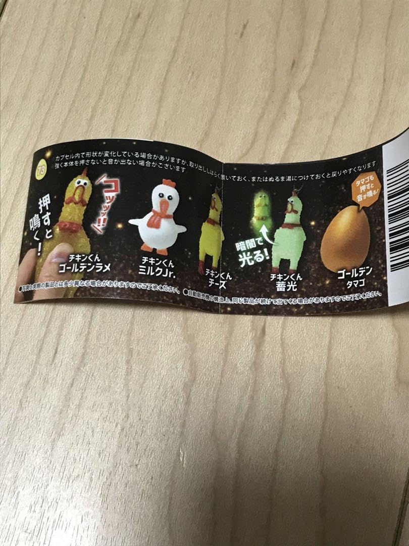 Amazon.co.jp: だまることを知らないチキンやろう5 チキンくんミルクJr